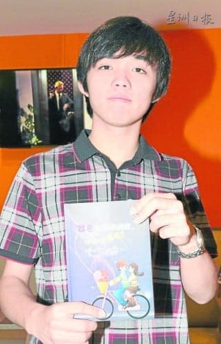 The novel · 星洲日报